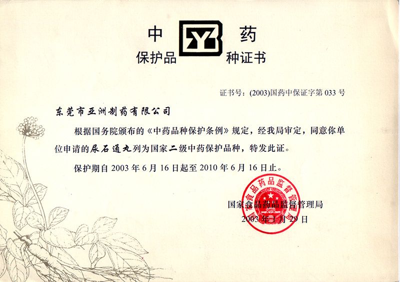 尿石通-国度沉要保；；；；；；；ぶ掷嘀な