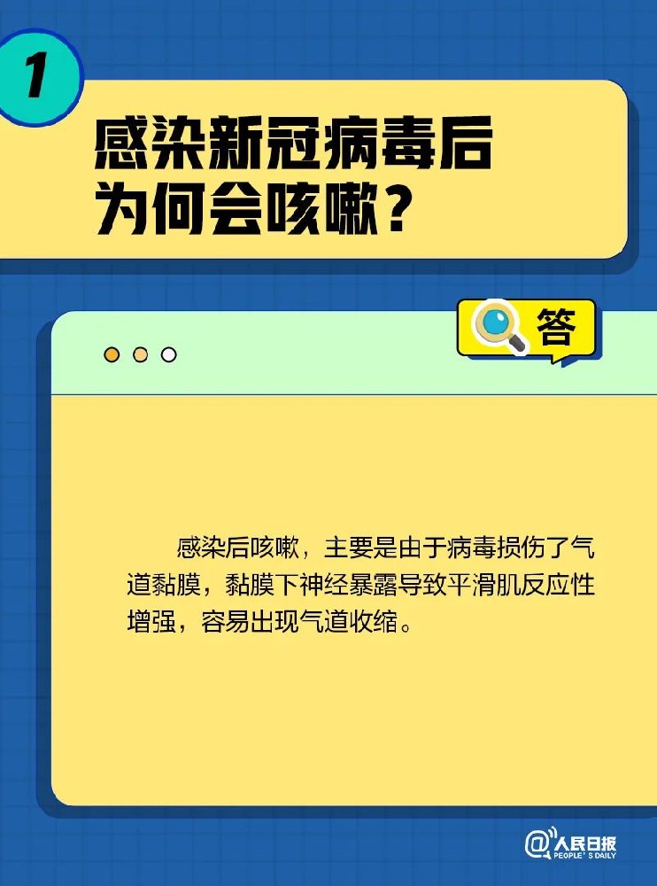 转阴后为啥还一向咳？？？？？？关于恳蛟的10个问题