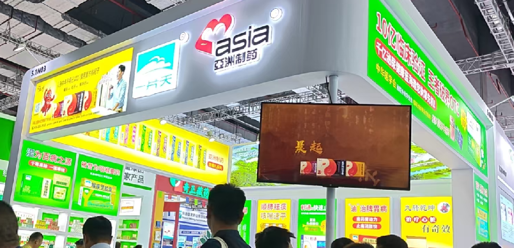 聚焦药交会，，，，，，共启健全新征程｜一片天造药&710公海造药携全系列明星产品沉磅亮相